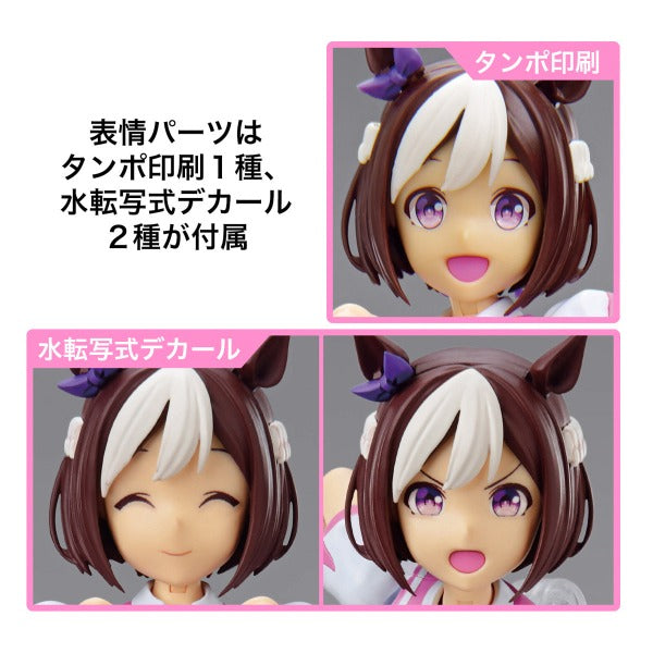 Gundam Express Australia Figure-rise Standard Uma Musume Pretty Derby - Special Week interchangeable face 