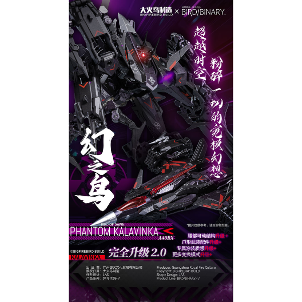 Gundam Express Australia BIGFIREBIRD BUILD BIRD/BINARY Phantom Kalavinka Alloy Action Figure more details 10