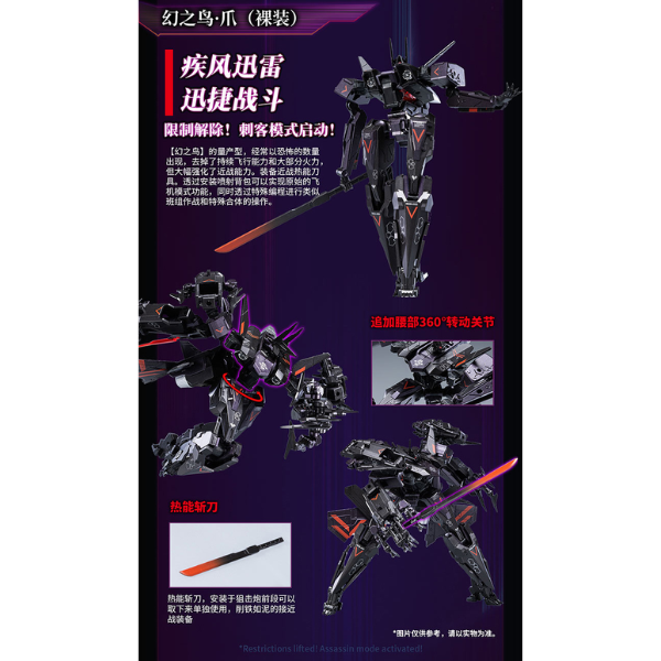 Gundam Express Australia BIGFIREBIRD BUILD BIRD/BINARY Phantom Kalavinka Alloy Action Figure more details 12