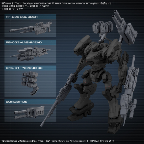 Gundam Express Australia Bandai 30MM Option Parts Set Armored Core VI Fires of Rubicon Weapon Set 02 details