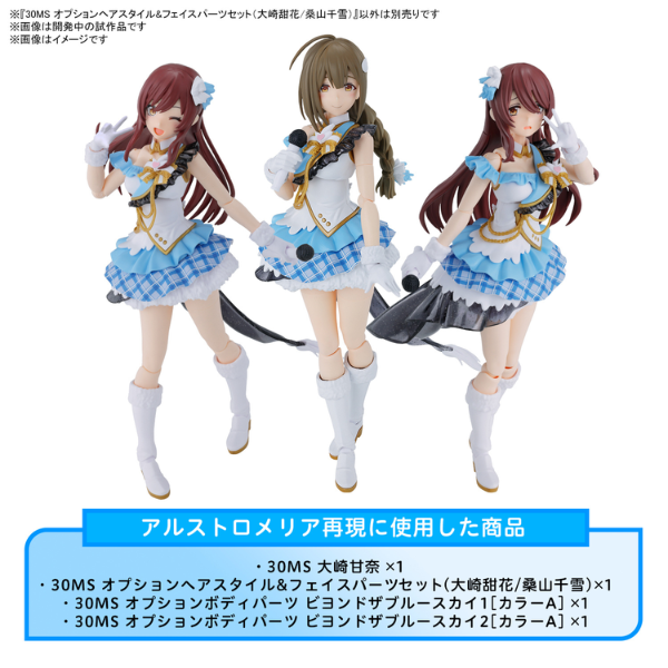 Gundam Express Australia Bandai 30MS Option Hair Style & Face Parts Set (Tenka Osaki & Chiyuki Kuwayama) action poses