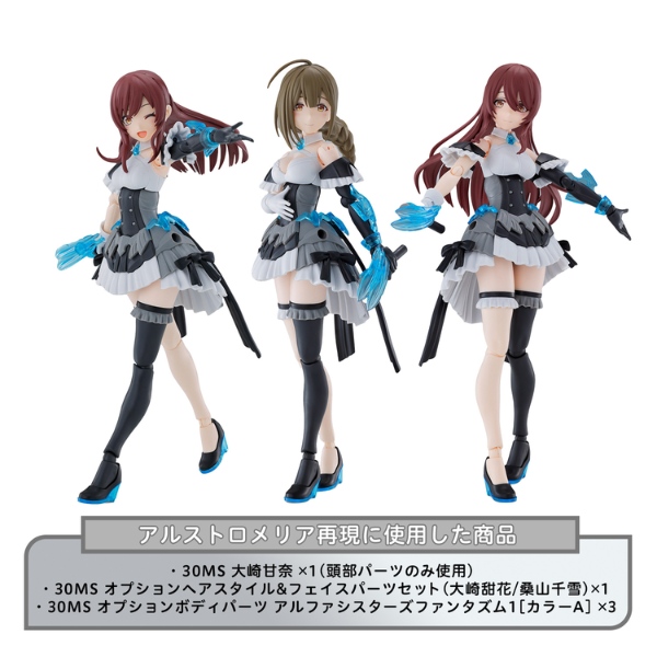 Gundam Express Australia Bandai 30MS Option Hair Style & Face Parts Set (Tenka Osaki & Chiyuki Kuwayama) action poses 2