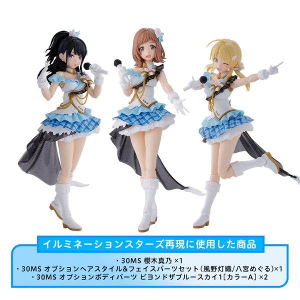 Gundam Express Australia Bandai 30MS Sakuragi Mano (THE iDOLM@STER) figures