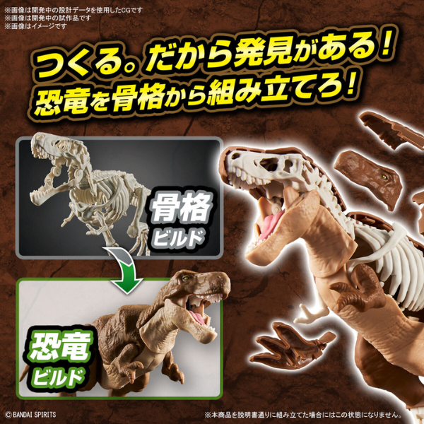Gundam Express Australia Bandai Plannosaurus Land, Sea, and Air Dinosaur Set promotional image
