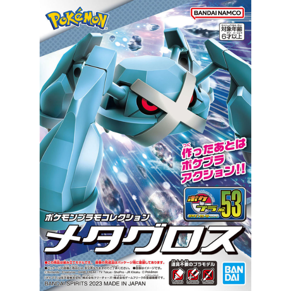 Gundam Express Australia Bandai Pokemon Plamo Collection 53 Select Series Metagross package artwork