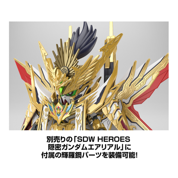 Gundam Express Australia Bandai SDW HEROES Tenkamuso Daishogun more details 2