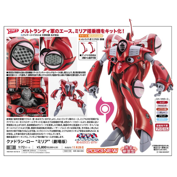 Gundam Express Australia Hasegawa 1/72 Quadran Law Milia (Movie Version) detailed info