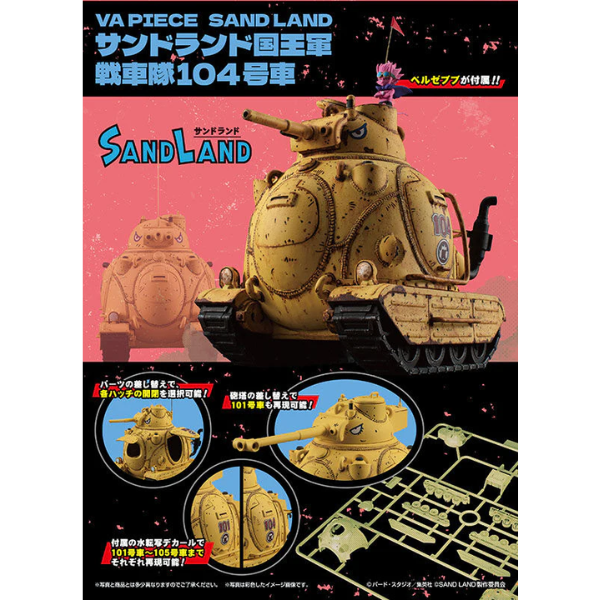 Gundam Express Australia MegaHouse VA PIECE SAND LAND Sandland Royal Army Tank Corps No. 104 package artwork