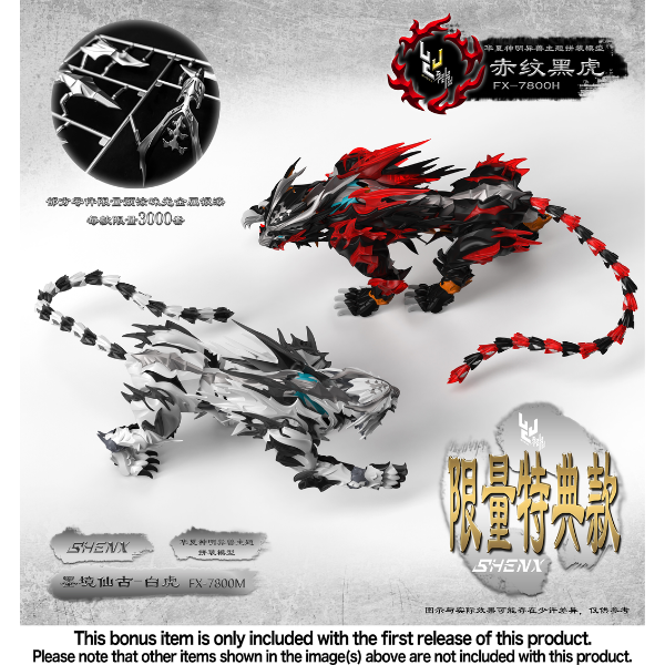 Gundam Express Australia SHENXING TECHNOLOGY FX-7800H Sengaijkyo Series Red Crest Black Tiger Plastic Model Kit details
