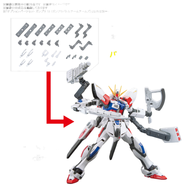 Gundam Express Australia Bandai 1/144 Option Parts Set Gunpla 13 (Gunpla Battle Arm Arms) action pose