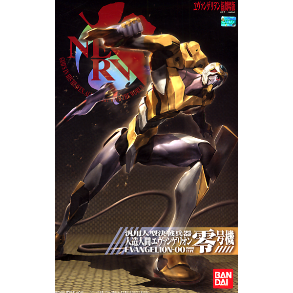Gundam Express Australia Bandai HG EVA Unit 00: 2.0 package artwork