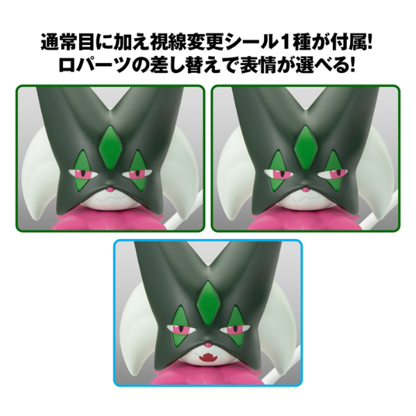 Gundam Express Australia Bandai Pokemon Plamo Collection 56 Select Series Meowscarada facial expression