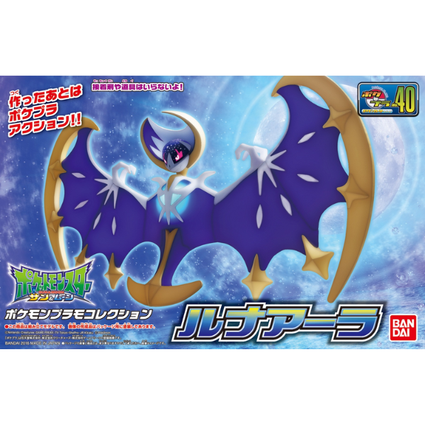 Gundam Express Australia Bandai Pokemon Pokepura #40 Select Series Lunala package artwork