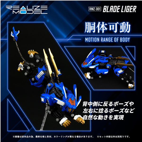 Gundam Express Australia Takara Tomy 1/100 Realize Model Zoids RMZ-001 Blade Liger details 7