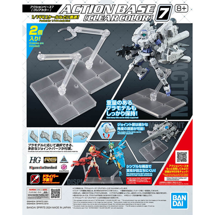Bandai Action Base 7 Clear Color package artwork showing two clear stands and an 8+ age mark (box art, not the contents)