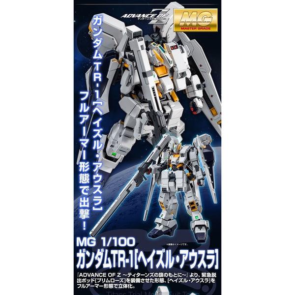 P-Bandai: MG 1/100 Gundam TR-1 [Hazel OWSLA] artwork