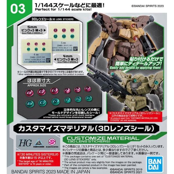 Bandai 1/144 NG 30MM/MS Customise Material - 3D lenses package artwork