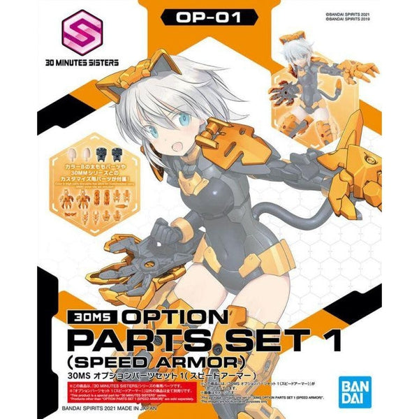 Bandai 1144 NG 30MS Optional Parts Set.1 (Speed Armour) package artwork