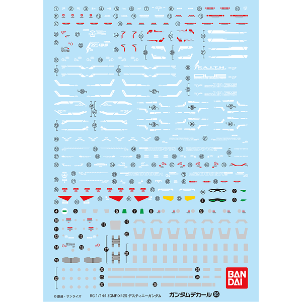 Bandai 1/144 GD-95 RG Destiny Gundam Waterslide Decal package artwork