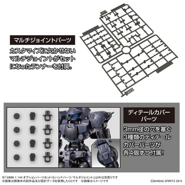 Gundam Express Australia Bandai 1/144 NG 30MM Option Parts Set 12 (Hand Parts/ Multi Joint) runners and 3mm covers and plugs included