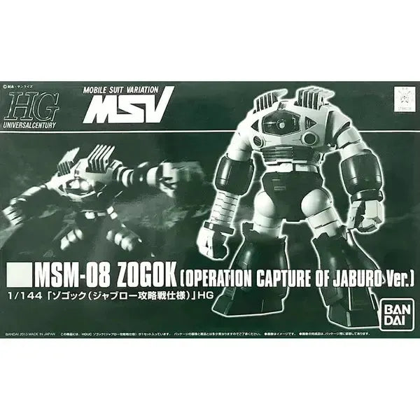 GEA PBandai HGUC Zogok Capture of Jaburo MSV Ver package artwork