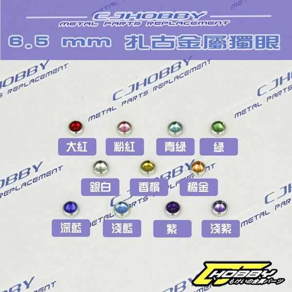 C J Hobby Mono Eye (6.5mm) (LIGHT BLUE)