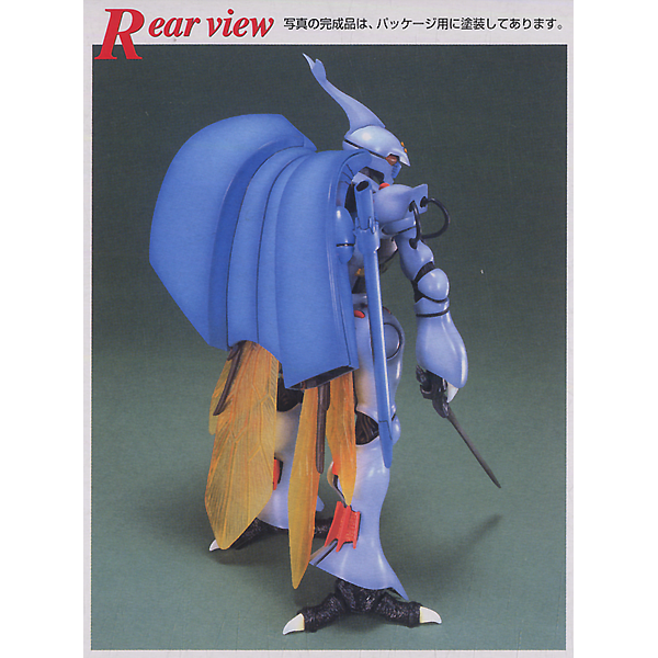 Bandai 1/35 MG Dunbine rear view.