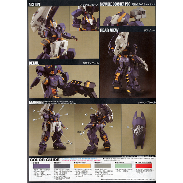 Bandai 1/144 HGUC Advanced Hazel multiple poses