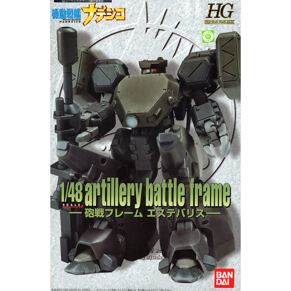 Bandai 1/48 HG Artillery Battle Frame Aestivalis package art