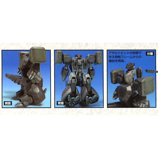 Bandai 1/48 HG Artillery Battle Frame Aestivalis multi images
