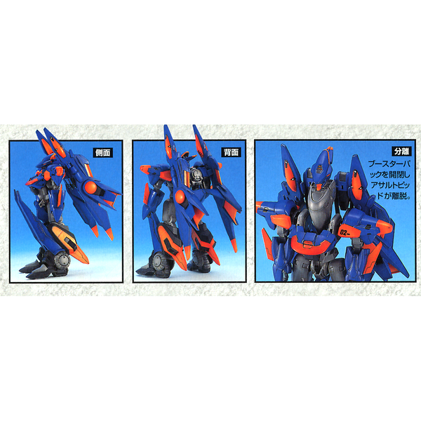 Bandai 1/48 HG Aerial Battle Frame Aestivalis multiple pics