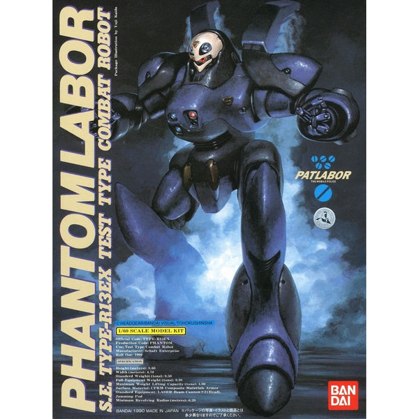 Bandai 1/60 Phantom Labor package artwork