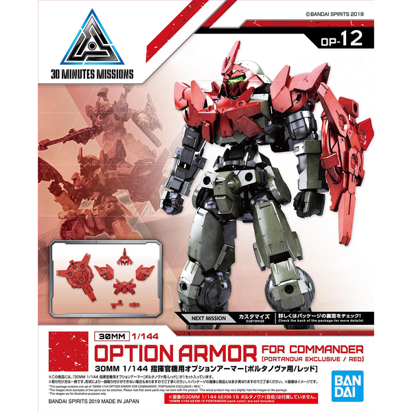 Bandai 1/144 NG 30MM Option Armour for Portanova Commander (Dark Red) package artwork
