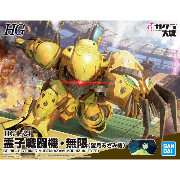 Bandai 1/24 Spiricle Striker Mugen (Azami Mochizuki Type) package artwork