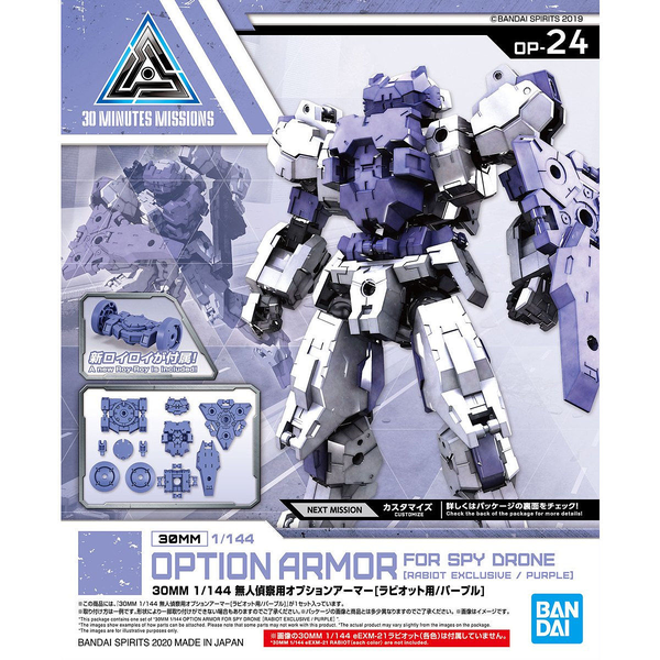 Bandai 1/144 NG 30MM eEXM-21 Option Armour  for Spy Drone Rabiot Exclusive(Purple) package artwork