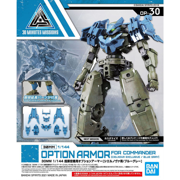 Bandai 1/144 NG 30MM Option Armour for Commander for Cielnova (Blue) package artwork