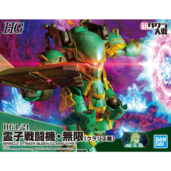 Spiricle Striker Mugen (Claris Type) package artwork