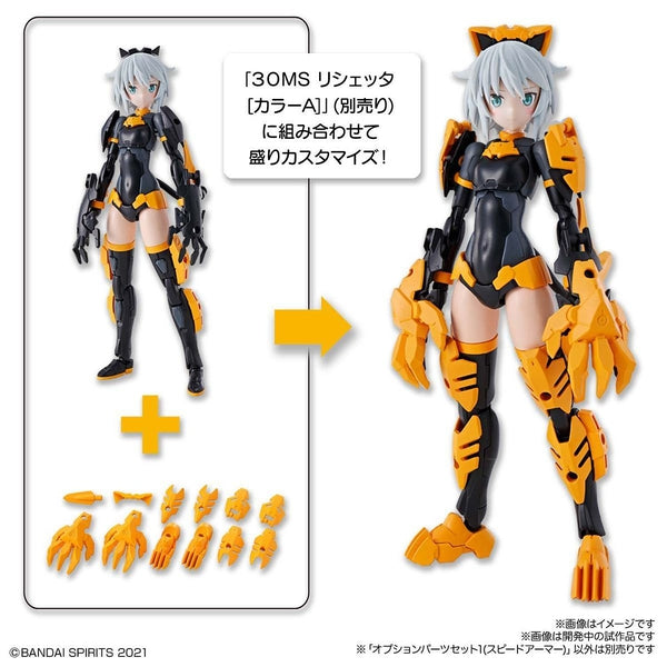Bandai 1144 NG 30MS Optional Parts Set.1 (Speed Armour) example before and after
