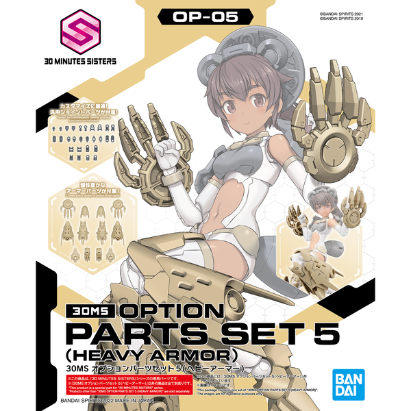 Bandai 1/144 NG 30MS Optional Parts Set 5 (Heavy Armour) package artwork