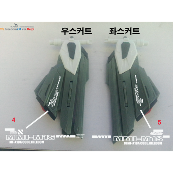 Delpi 1/100 MG Freedom 2.0 Hologram Water Slide Decal 2