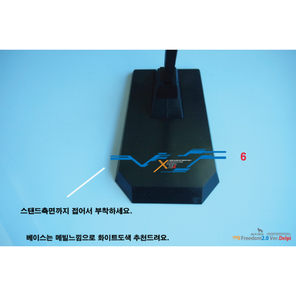 Delpi 1/100 MG Freedom 2.0 Hologram Water Slide Decal 4