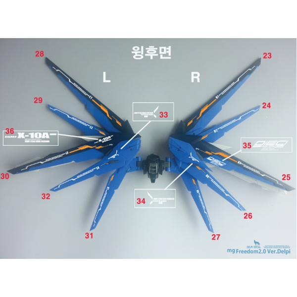 Delpi 1/100 MG Freedom 2.0 Hologram Water Slide Decal6