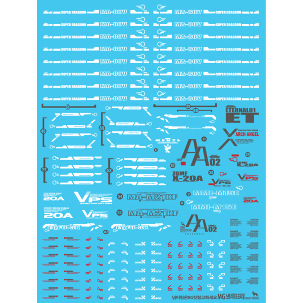 Delpi 1/100 MG Strike Freedom Water Slide Decal