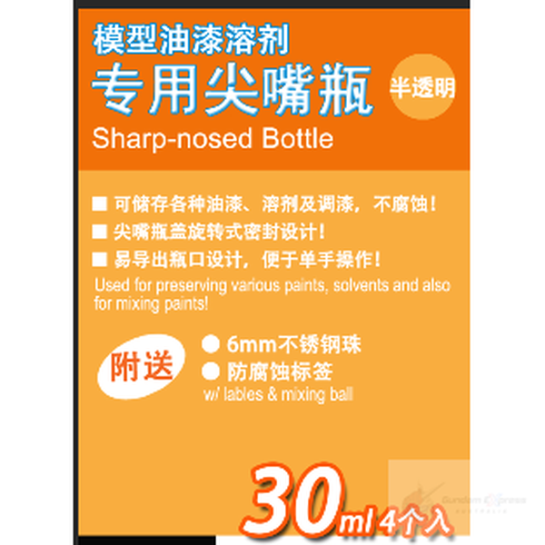 Manwah 30ml Reusable Sharp Nose Bottle back of package