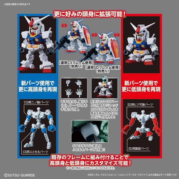 Bandai SD Gundam Cross Silhoutte Booster (White) multi view